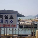 나로도주유소 이미지