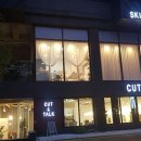 컷앤토크 이미지