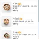 골드피쉬딤섬퀴진 이미지