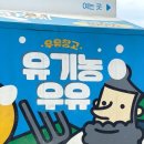 법인우유창고