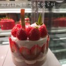 파리바게뜨속초 - 속초시 중앙로 125-1 | 파리바게뜨속초