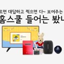 우리홈스쿨 이미지