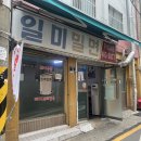 전국밀면 이미지