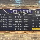 일품대패석현점 이미지