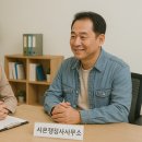 시온행정사사무소 이미지