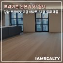 강남리얼티공인중개사사무소 이미지