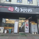 칠금중앙로 | 충주 돈가스 맛집, 준경양가츠 포장 후기