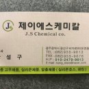 우수관소음 화장실 배관물소리 제이에스화학 부틸러버 붙여서 해결해보세요