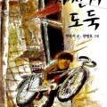 이룸독서토론논술