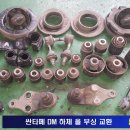 새차느낌부분정비