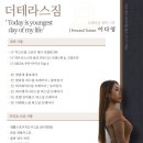 더 테라스짐 PT 이미지