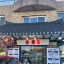 춘몽본점 이미지