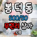 봉덕2동행정복지센터 이미지