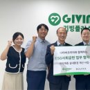 기빙플러스인천