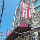 장목반점 이미지