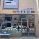 견생냥품 24시 삼송무인펫샵 라피아노점 후기