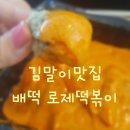 배떡 영통점 이미지