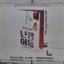 빅새드 | 어른이 뮤지컬 '난쟁이들' 광주 지방공연, 총막 후기 (260426)