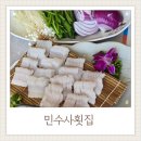 연하굴 | 민수사횟집 통영횟집 하모샤브샤브코스