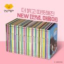 마음아 안녕? 이미지