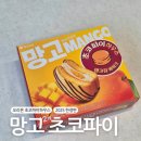 크림 하우스 | 오리온 신상 망고 초코파이하우스 생크림케이크 후기