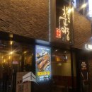 이도춘양 서면점 이미지