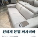 까사미아 | [W7.]까사미아 루고 리클라이너 소파 후기 (신세계 본점 까사미아)