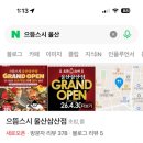 스시로 삼산점 네이버블로그