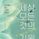 [겨울]인물로읽는한국사 이미지