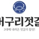 젓갈반찬건어물 이미지