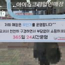 아이스캔디아이스크림할인점