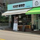 외계인방앗간(도곡점)