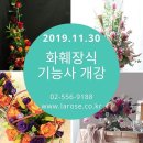 화훼장식기능사 네이버블로그