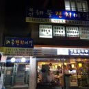 해물마당 이미지