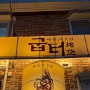 광진 아차산로49길 이미지