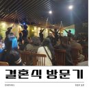 진주MBC컨벤션 결혼식 뷔페 후기