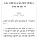 조주빈이 공익근무요원과 살해모의를 한 여아의 엄마입니다. 이미지