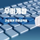 우진산업건설 이미지