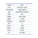 윌공인중개사사무소 이미지