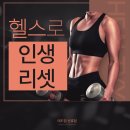 산호헬스 이미지