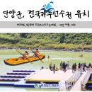 충청북도카누연맹 이미지