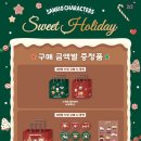 7606 | [성수 팝업스토어 후기] 산리오 캐릭터즈 팝업-스위트 홀리데이 크리스마스 하우스🎄