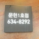 교촌치킨문현 - 남구 수영로 30-1 | 교촌치킨문현