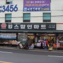 킹스할인마트 이미지