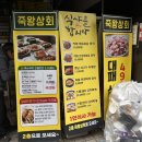 야탑역 2번출구 | 야탑 닭갈비 맛집 죽왕상회(죽왕숯불닭갈비)