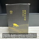 방목내 | 자연방목 흑염소진액 돈날리기 싫음 보세요(팩폭有)