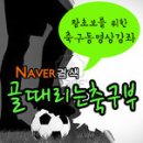 U-17 대표팀 명단에 숨겨진 출생의 비밀 이미지