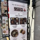 강남역맛집 뽀끔집 - 30년 대구 전통 불맛 강남역밥집 숯불쭈꾸미 2인 후기