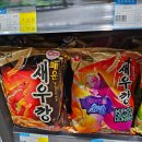 그대로 그렇게 | 중국수출 새우깡 케데헌 버전 알던 맛 그대로 후기