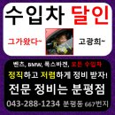 나라자동차정비공업사 이미지